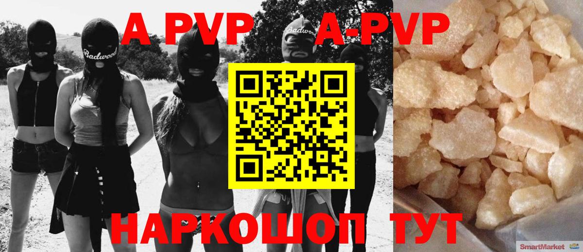купить наркотики сайты  A-PVP мука  Вход с VPN  APVP СК  A PVP Соль  Нерюнгри 