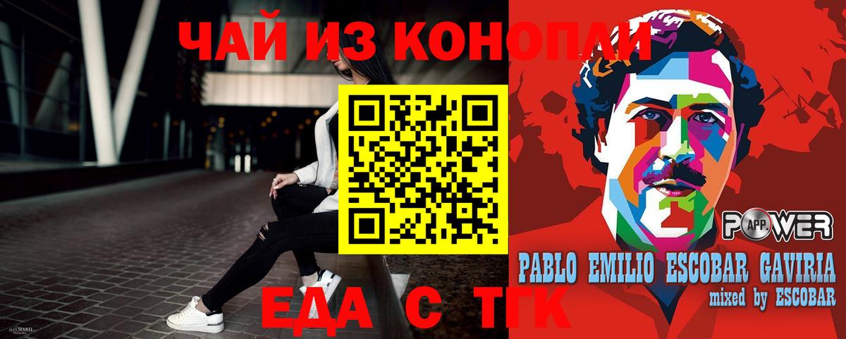 Печенье с ТГК марихуана  Вход с VPN  Нерюнгри 