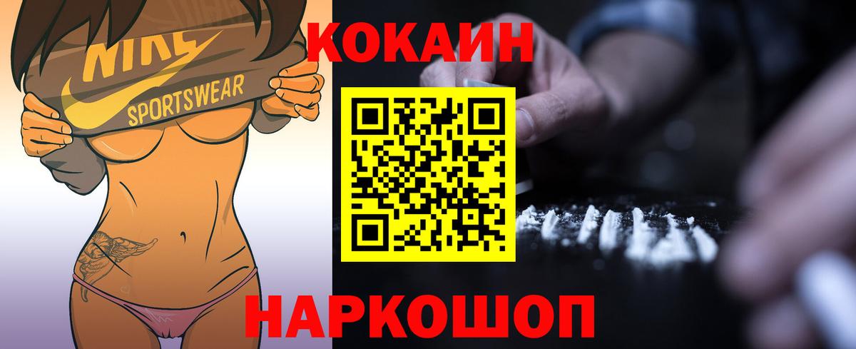 КОКАИН  Вход с VPN  Cocaine  МЕФ  Мефедрон кристаллы  Нерюнгри  Марихуана 