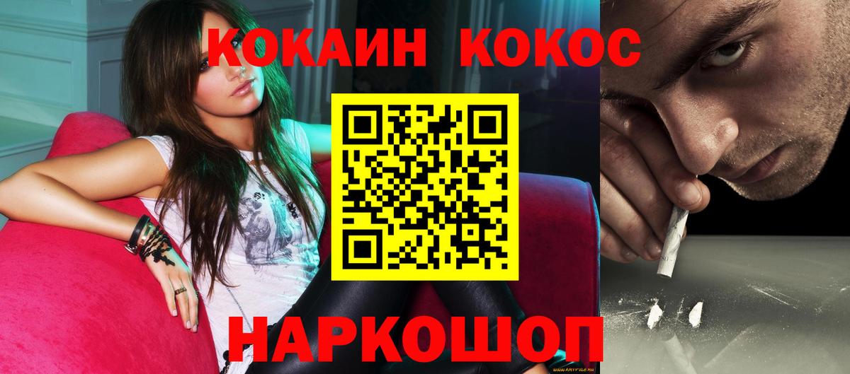 КОКАИН Fish Scale Нерюнгри