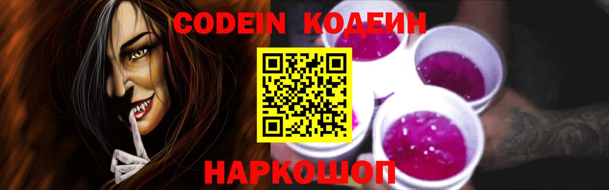 Кодеиновый сироп Lean напиток Lean (лин) Нерюнгри