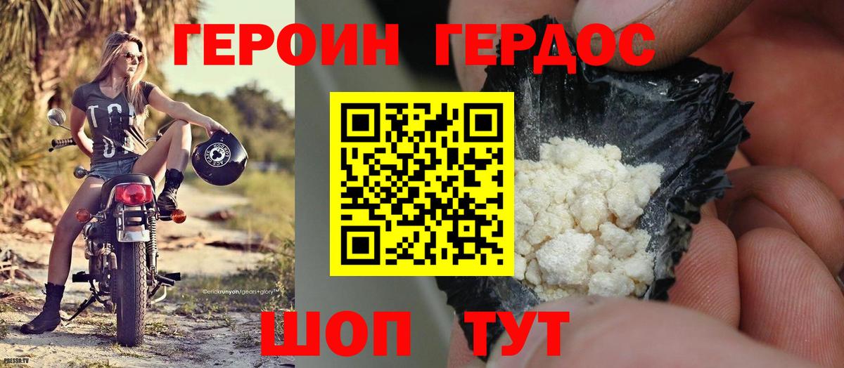 Нерюнгри  Героин VHQ  Вход с VPN 