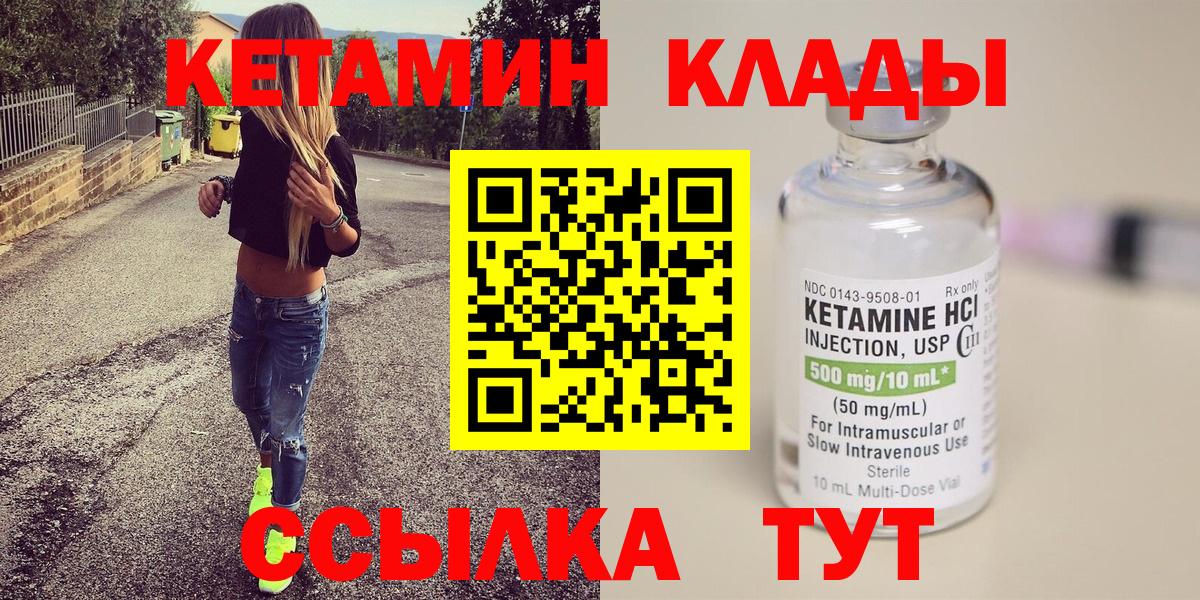 Кетамин VHQ  Кетамин VHQ  Нерюнгри  Вход с VPN 