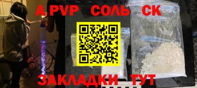 мяу мяу кристалл Севастополь