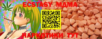 мяу мяу кристалл Севастополь