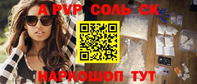 молекула духа Северобайкальск
