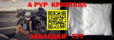мяу мяу кристалл Севастополь