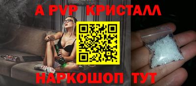 мяу мяу кристалл Севастополь
