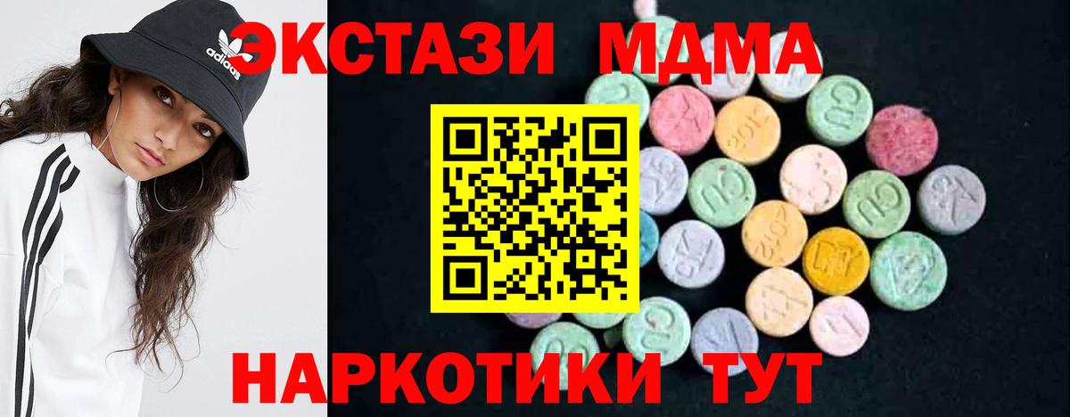 Нерюнгри  МДМА VHQ  MDMA  Вход с VPN 