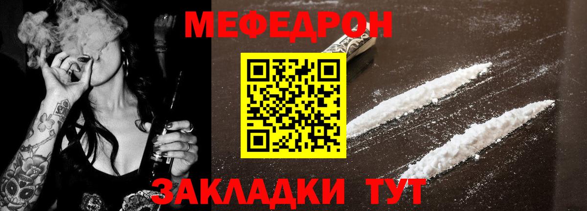 МЯУ-МЯУ mephedrone  Вход с VPN    ссылка  Нерюнгри  Мефедрон mephedrone 