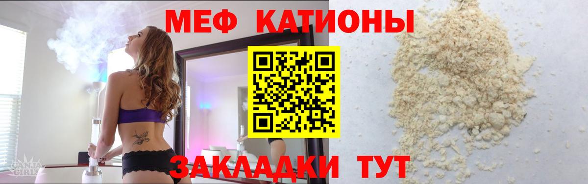 Меф мяу мяу  Нерюнгри