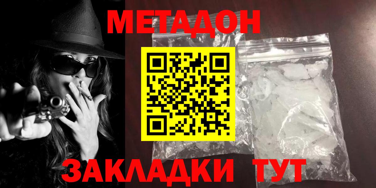 Нерюнгри  ОМГ ОМГ маркетплейс  Вход с VPN  Метадон кристалл  МЕТАДОН мёд 