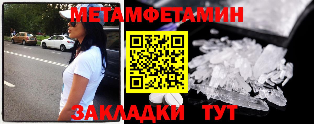 Метамфетамин винт  Метамфетамин винт  Вход с VPN  Первитин  Нерюнгри 