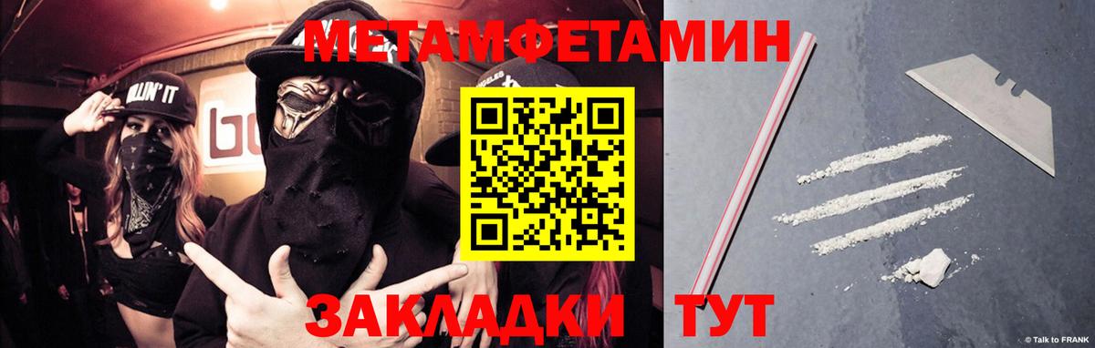 МЕТАМФЕТАМИН мет Нерюнгри