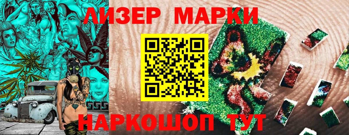Марки N-bome 1,5мг Нерюнгри