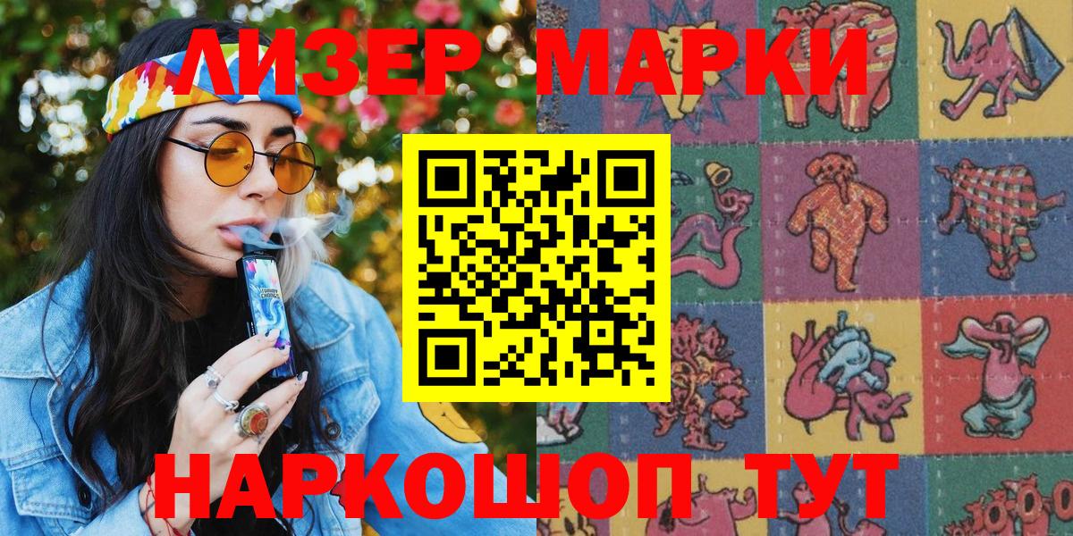 купить  цена  Наркотические марки 1,5мг  Вход с VPN  Нерюнгри  Наркотические марки 1,5мг 