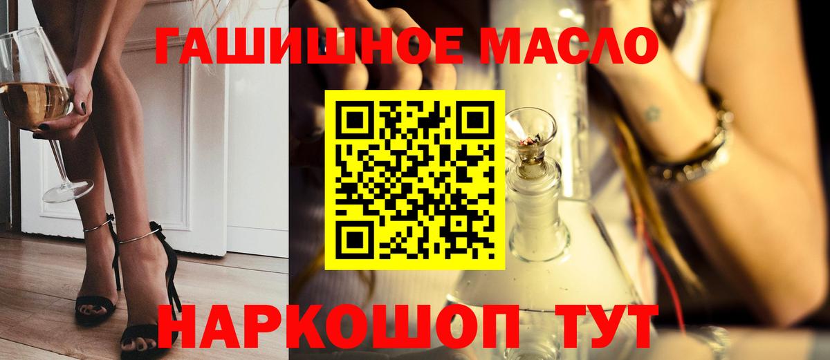 Нерюнгри  Дистиллят ТГК гашишное масло  Вход с VPN 